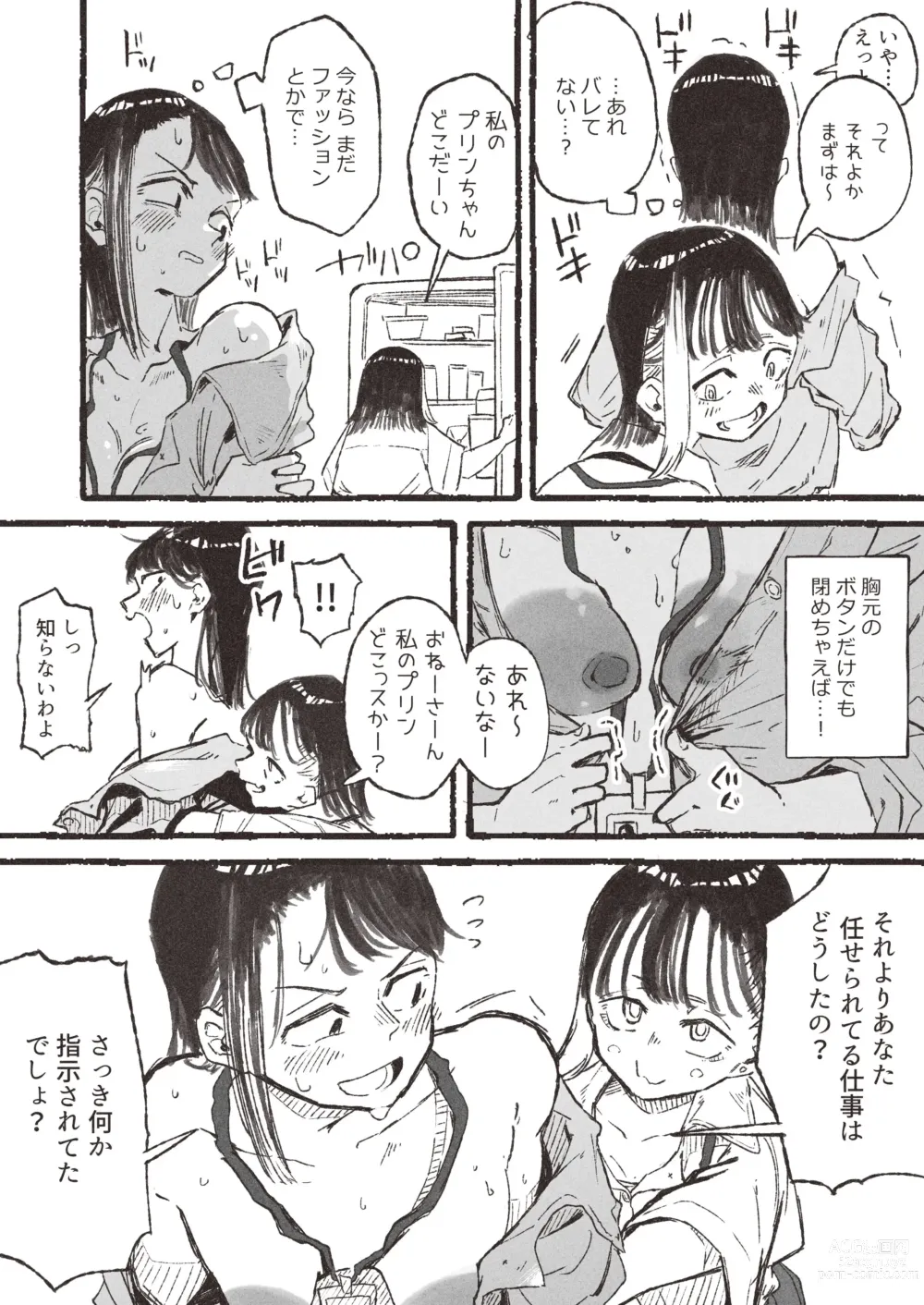 Page 4 of doujinshi Roshutsu ni Hamatta OL ga ●gakusei ni Mitsukacchau Ohanashi