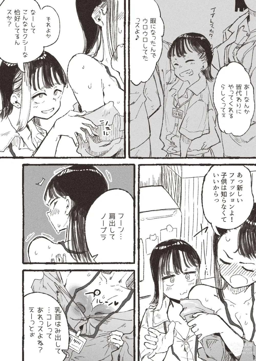 Page 5 of doujinshi Roshutsu ni Hamatta OL ga ●gakusei ni Mitsukacchau Ohanashi