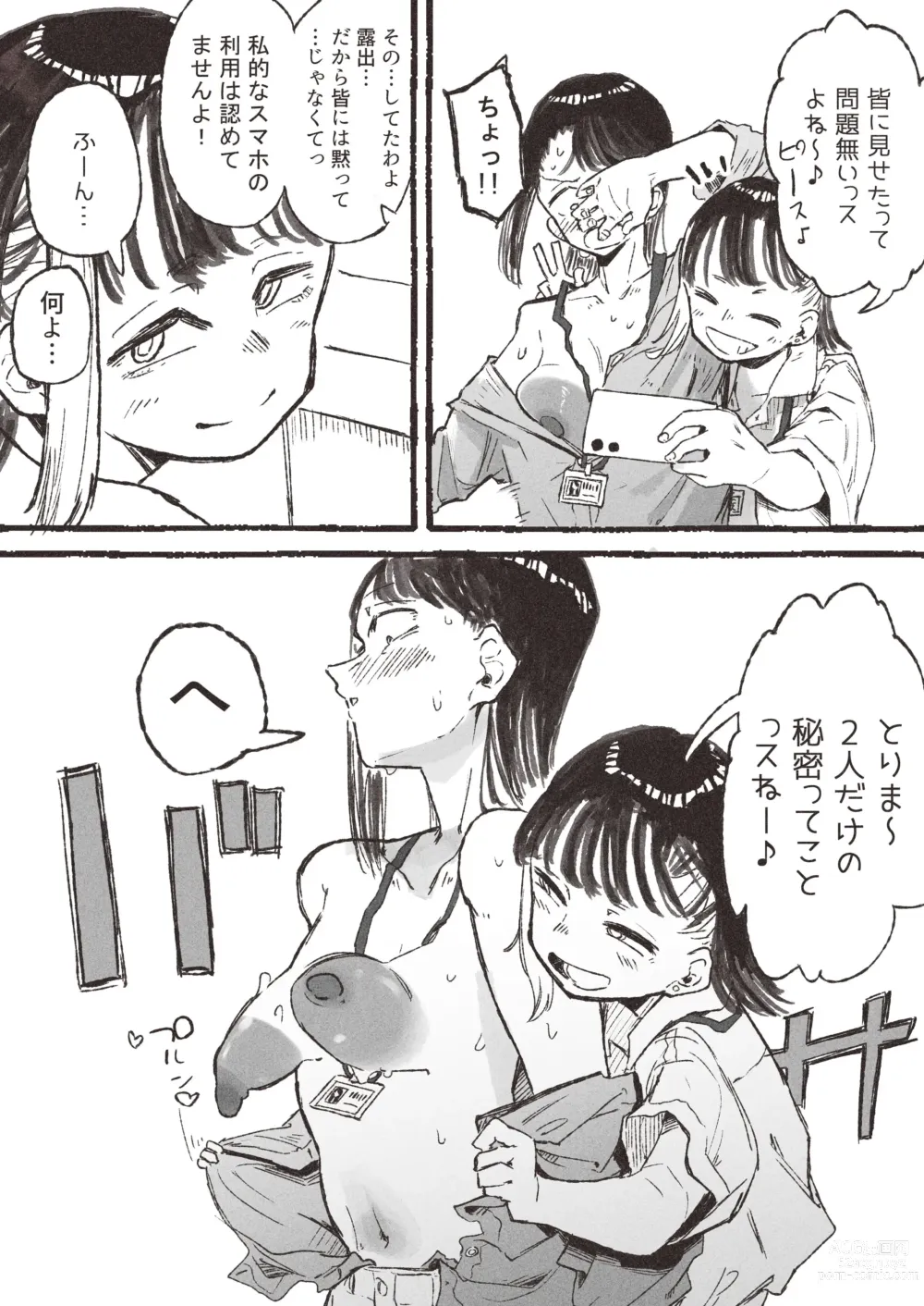 Page 7 of doujinshi Roshutsu ni Hamatta OL ga ●gakusei ni Mitsukacchau Ohanashi