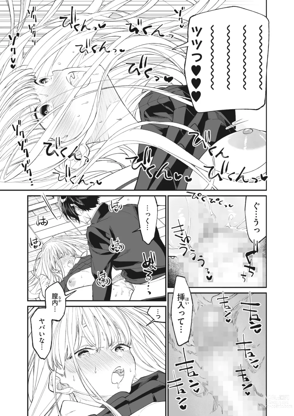 Page 159 of manga COMIC HOTMILK 2023-07