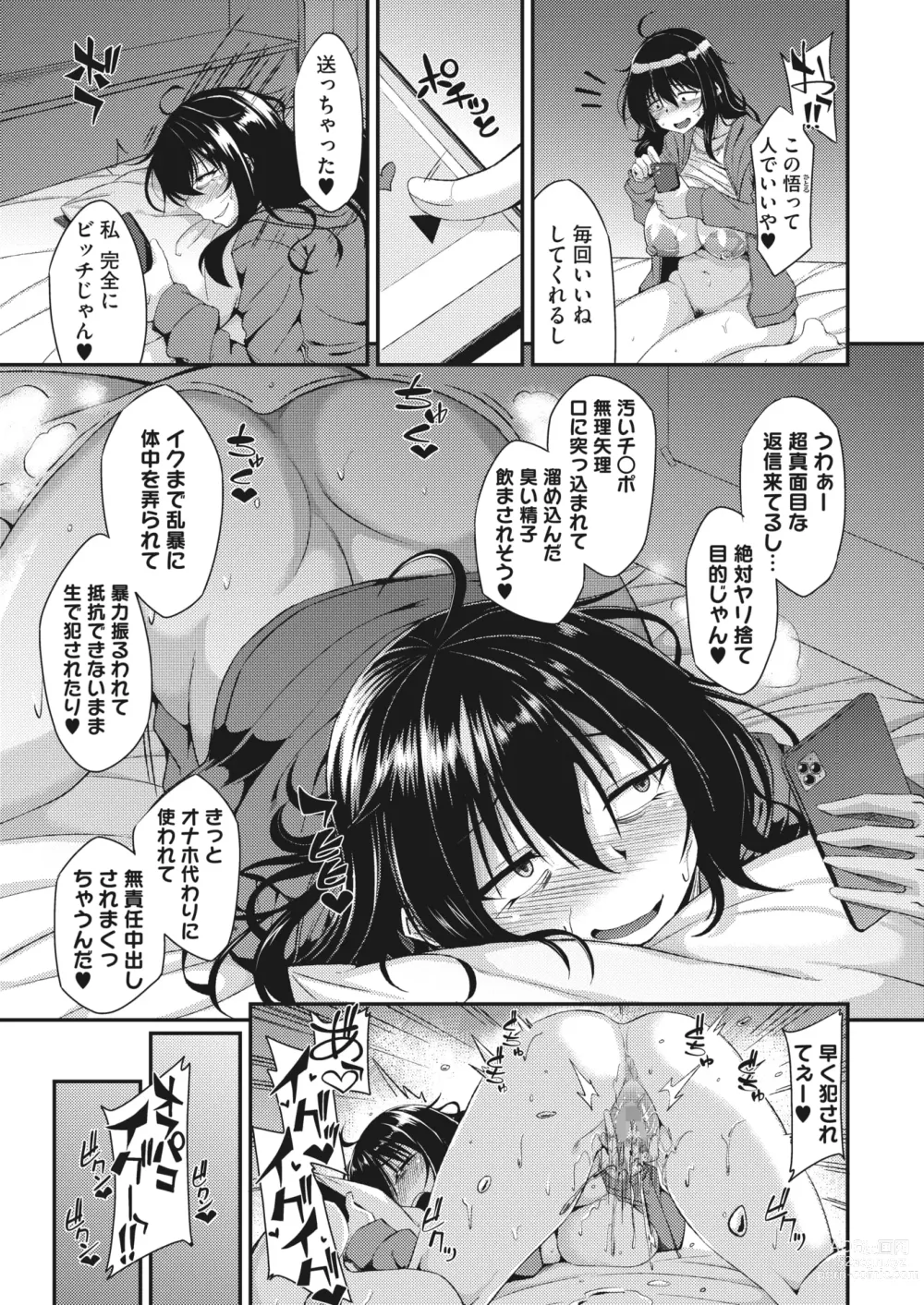 Page 221 of manga COMIC HOTMILK 2023-07