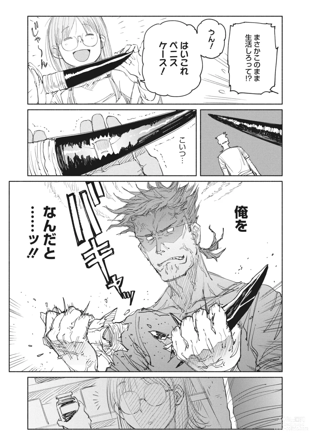 Page 25 of manga COMIC HOTMILK 2023-07