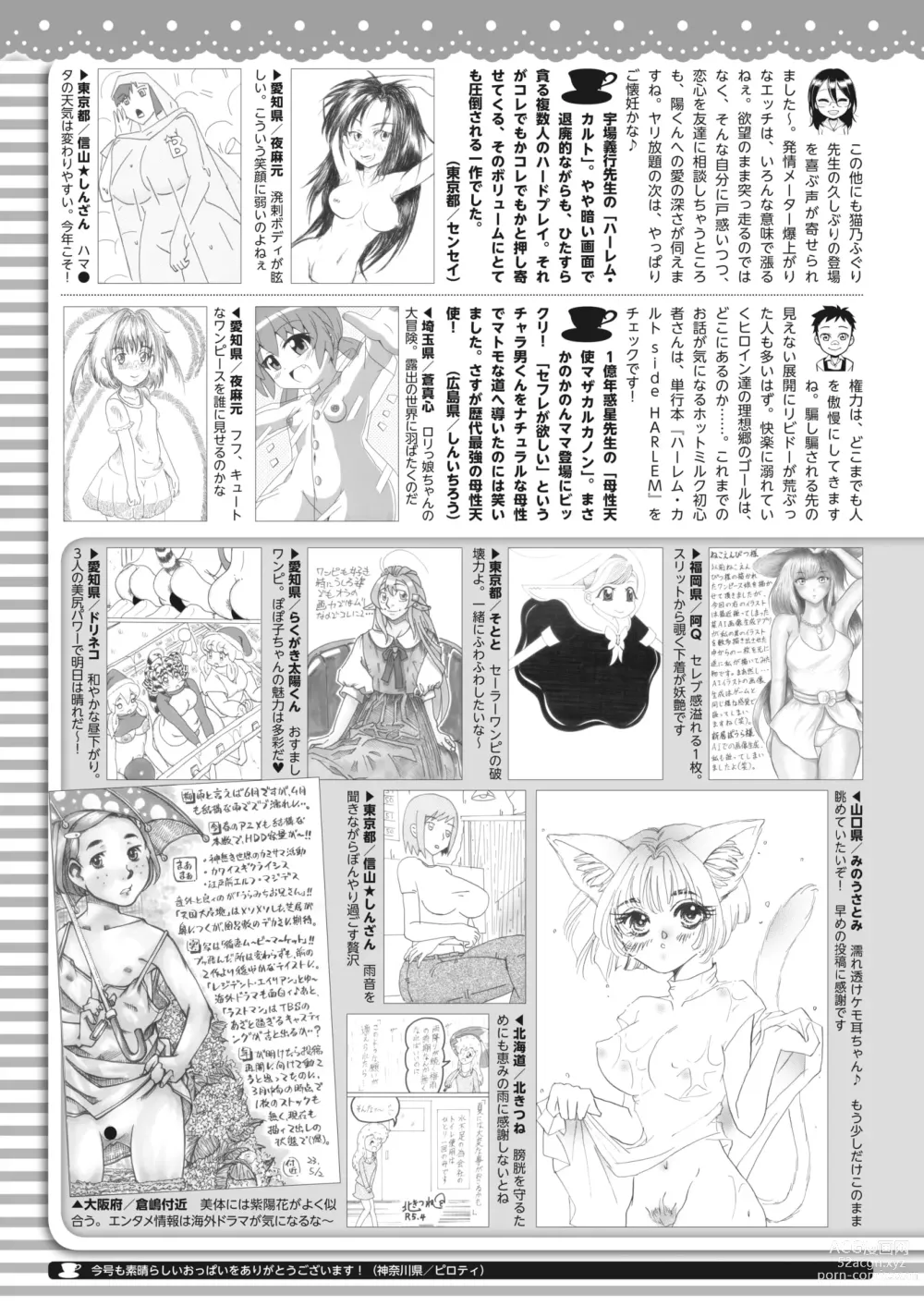 Page 431 of manga COMIC HOTMILK 2023-07