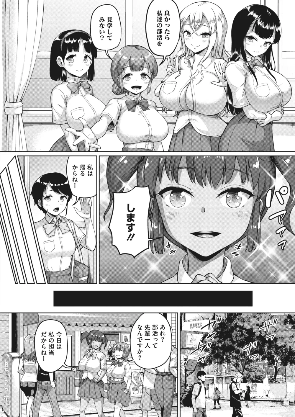 Page 46 of manga COMIC HOTMILK 2023-07