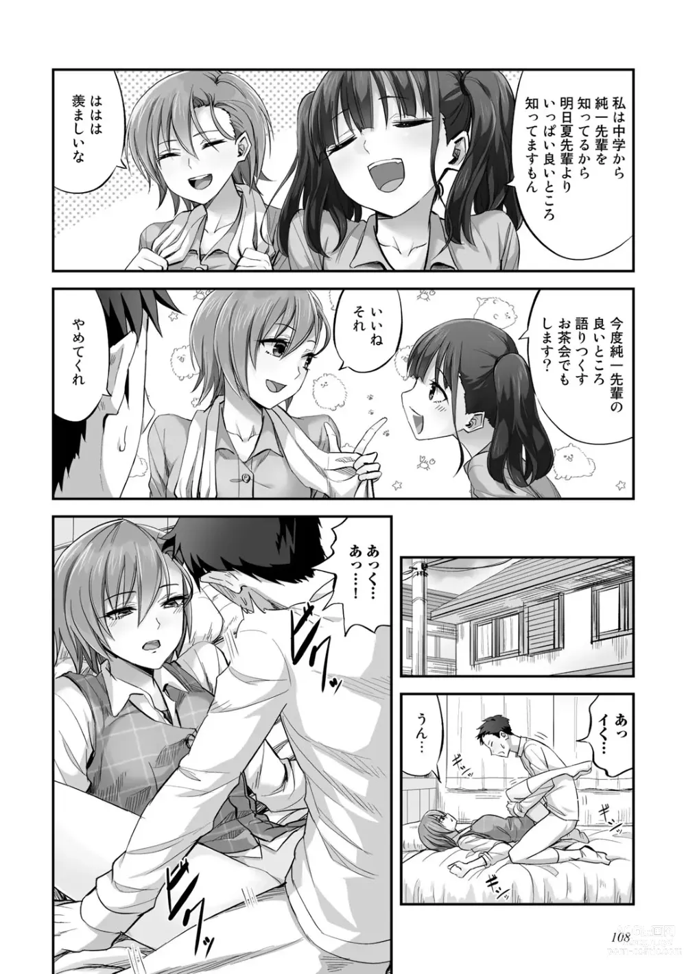 Page 110 of manga Netorare friends