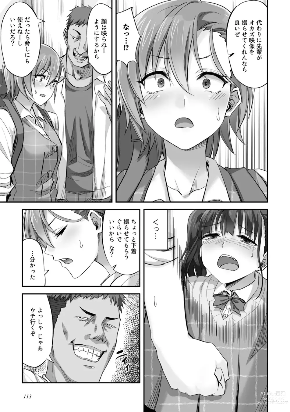 Page 115 of manga Netorare friends