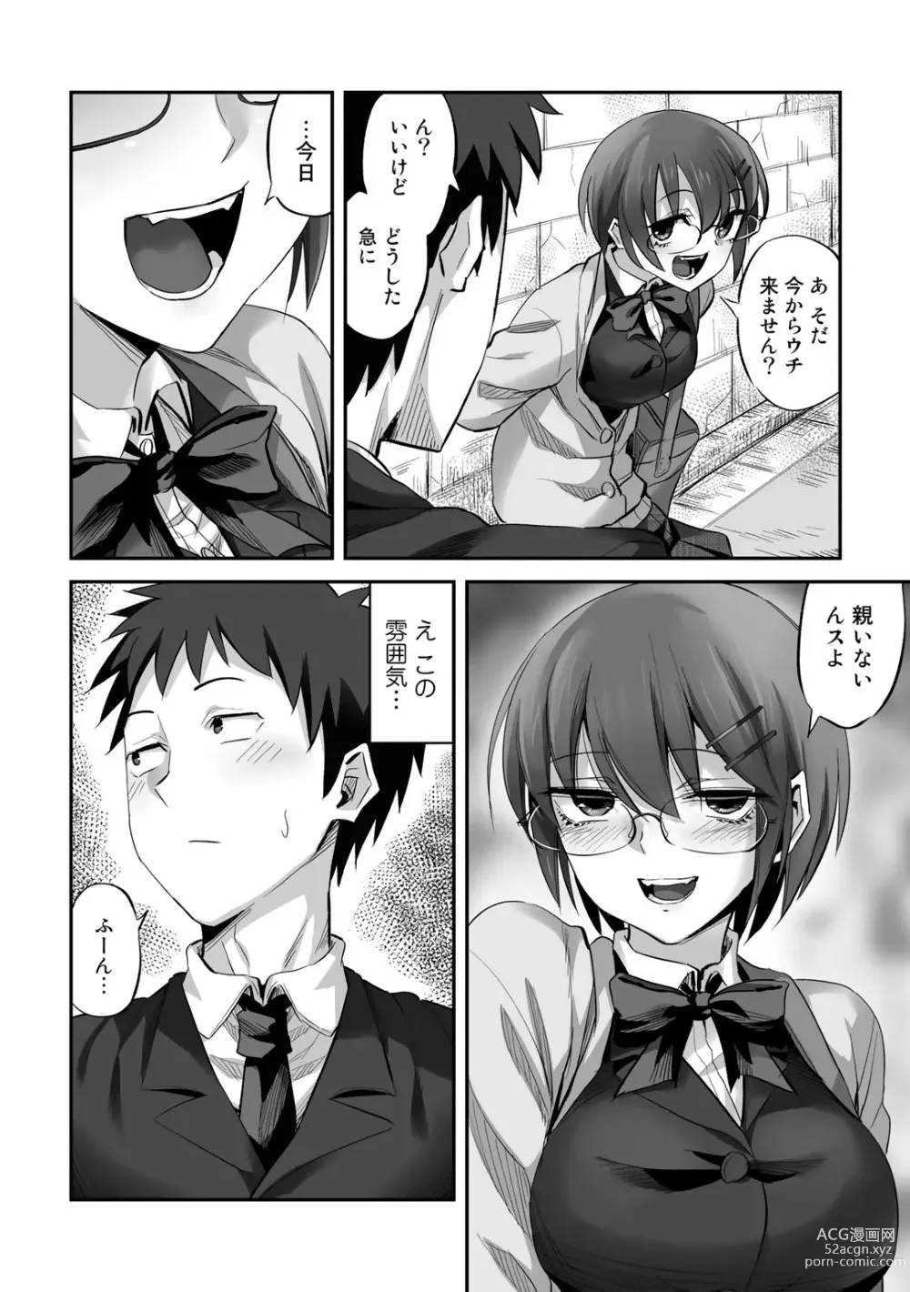 Page 34 of manga Netorare friends