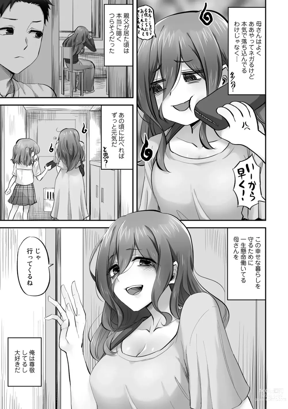 Page 59 of manga Netorare friends