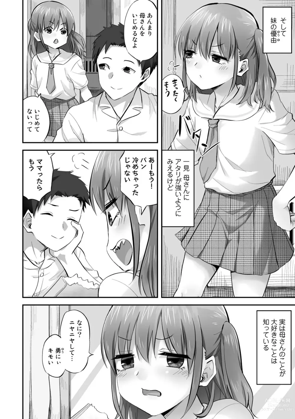 Page 60 of manga Netorare friends