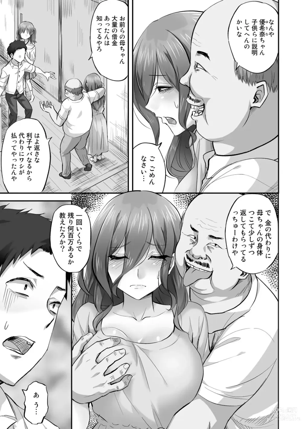 Page 63 of manga Netorare friends