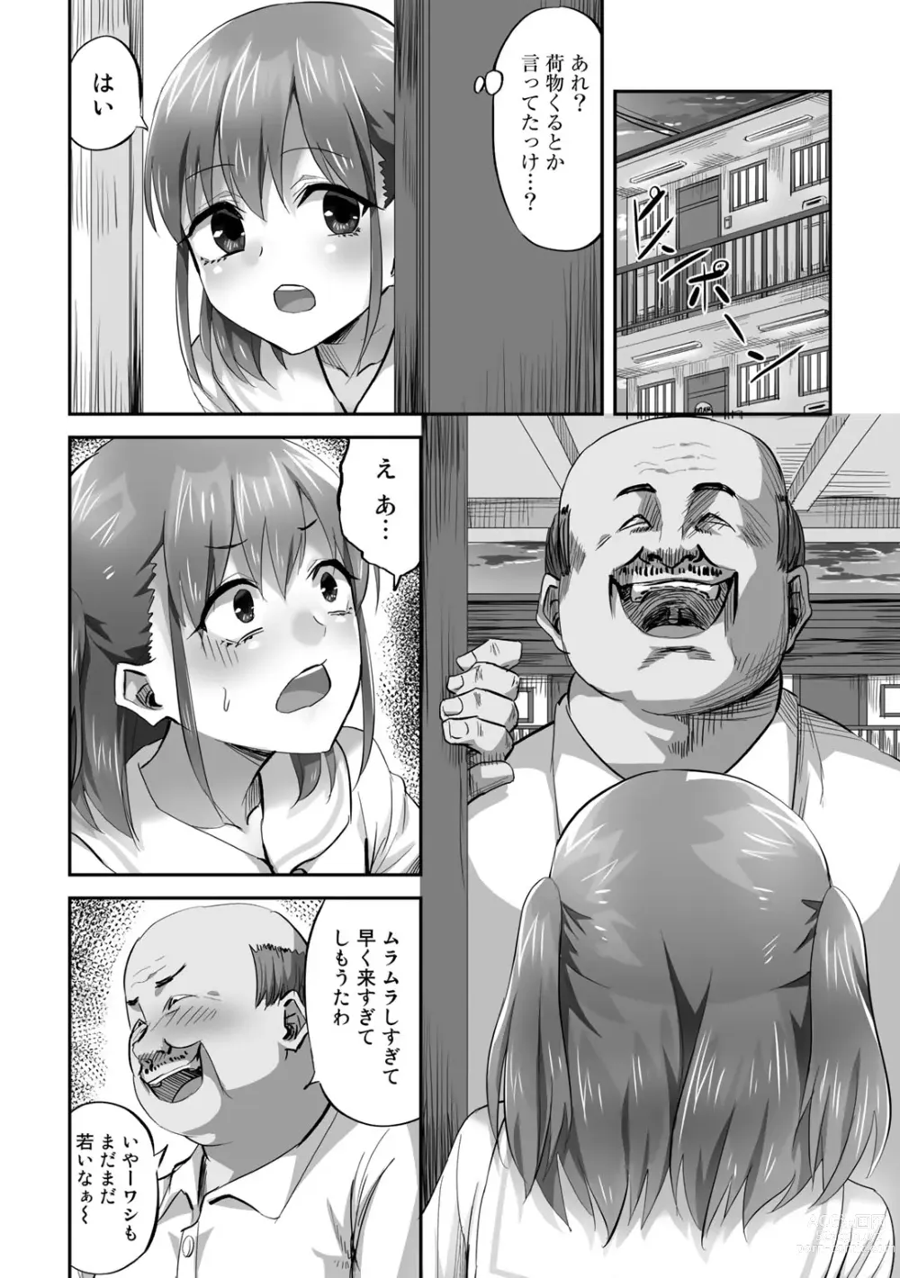 Page 86 of manga Netorare friends