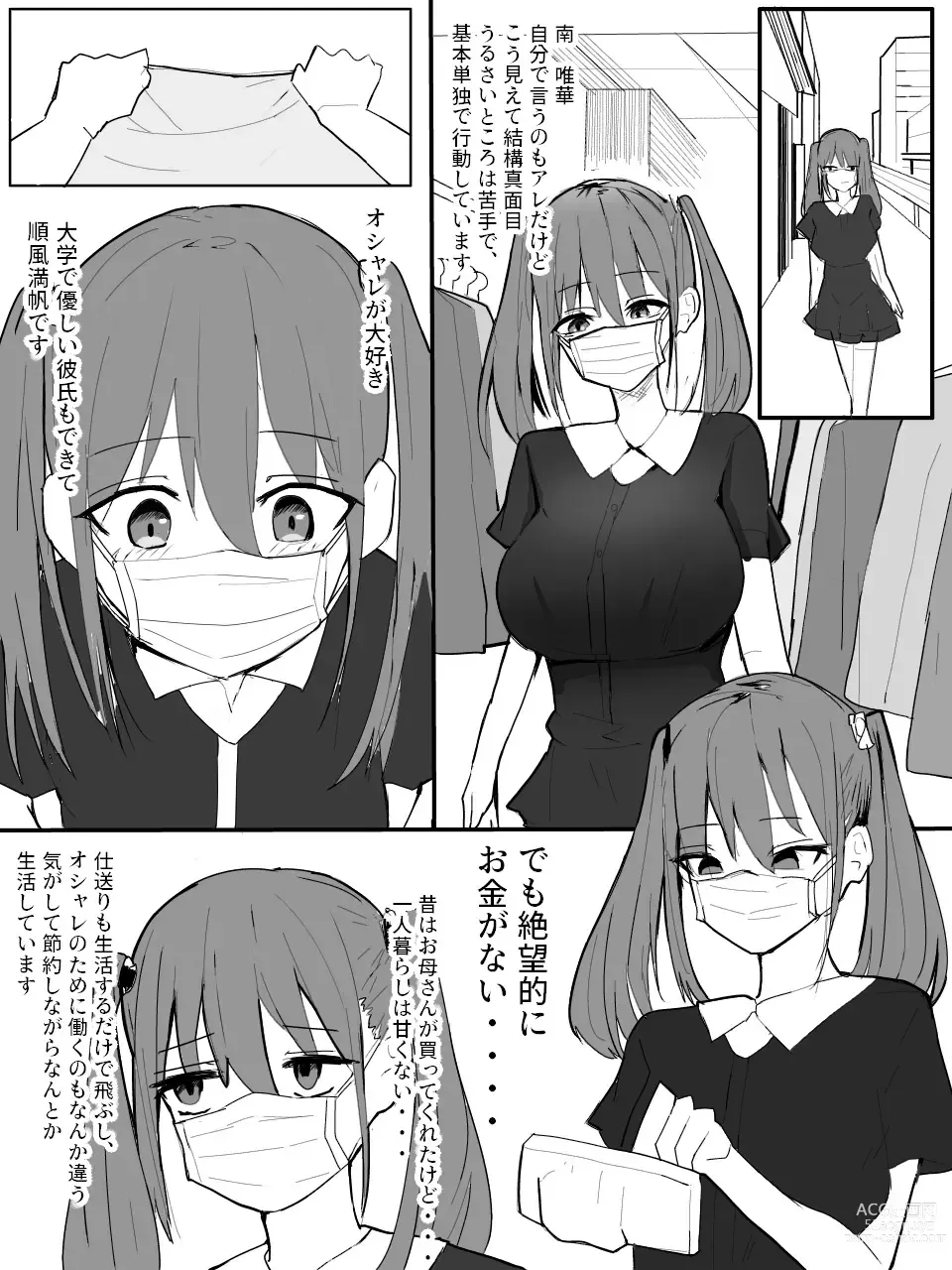 Page 2 of doujinshi Twintail Mask-chan o Saimin de Onaho ni Shiyou!