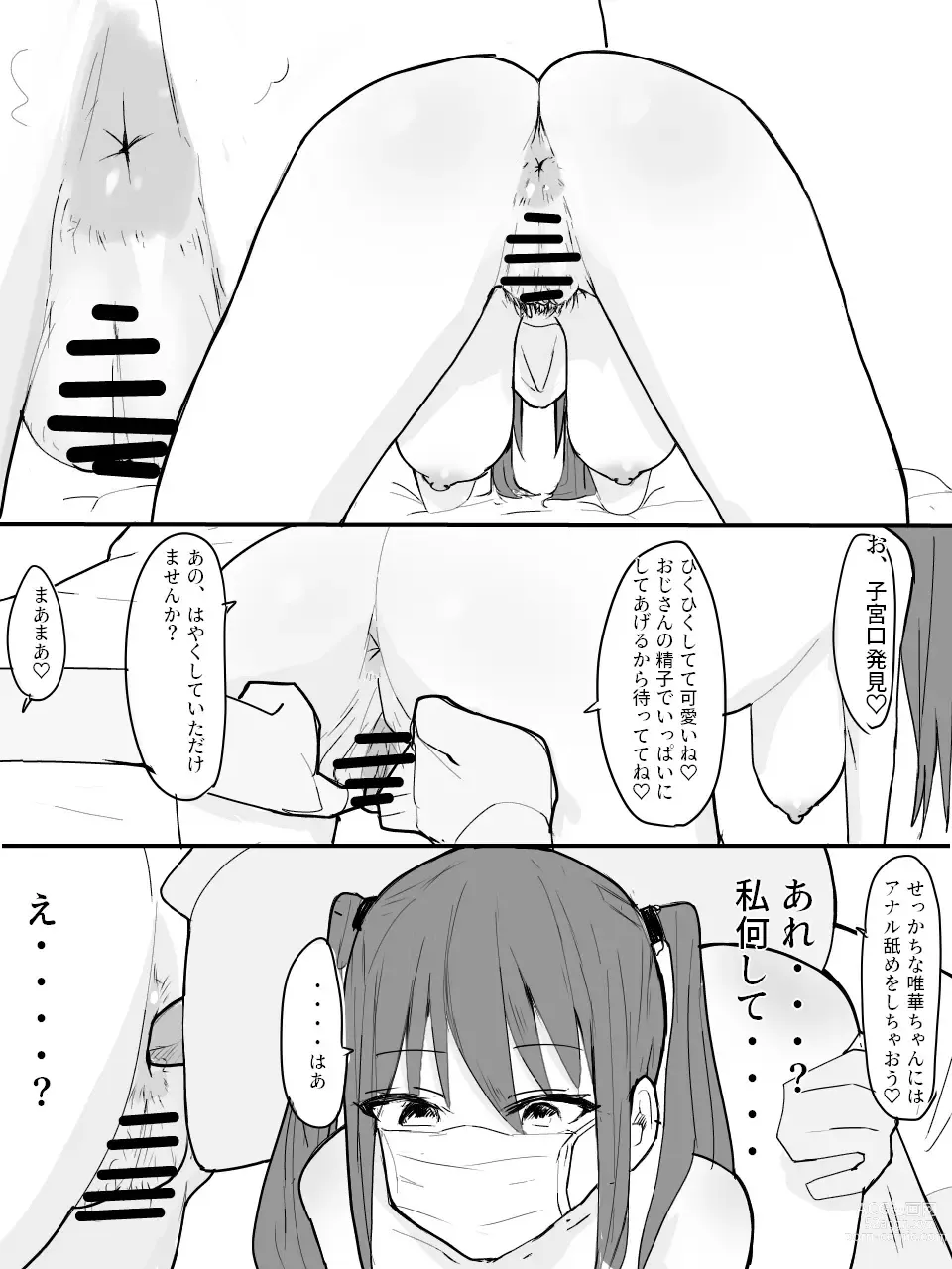 Page 18 of doujinshi Twintail Mask-chan o Saimin de Onaho ni Shiyou!