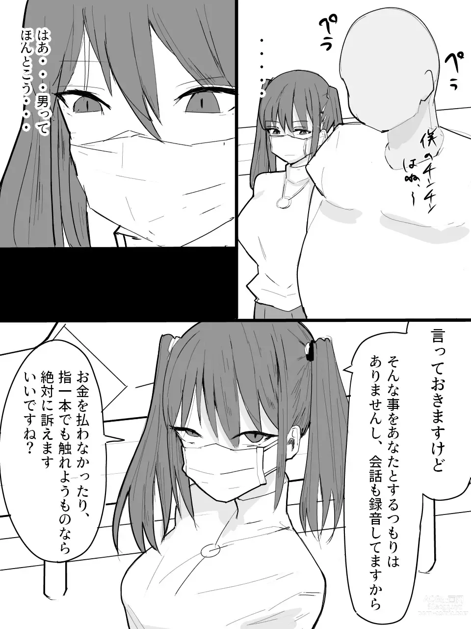 Page 5 of doujinshi Twintail Mask-chan o Saimin de Onaho ni Shiyou!