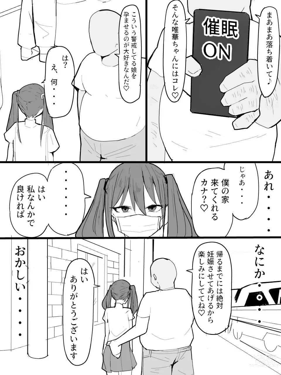 Page 6 of doujinshi Twintail Mask-chan o Saimin de Onaho ni Shiyou!