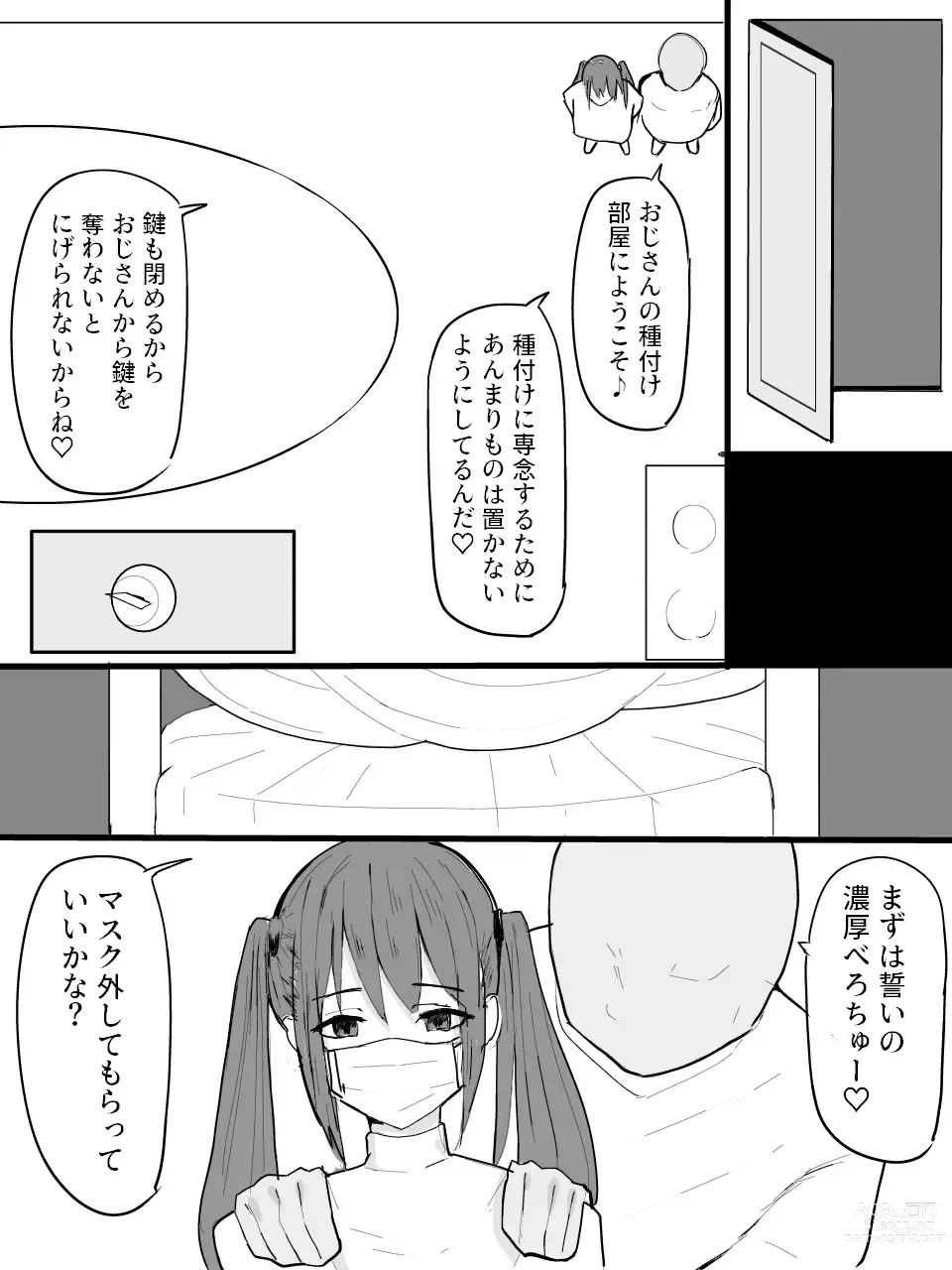 Page 7 of doujinshi Twintail Mask-chan o Saimin de Onaho ni Shiyou!