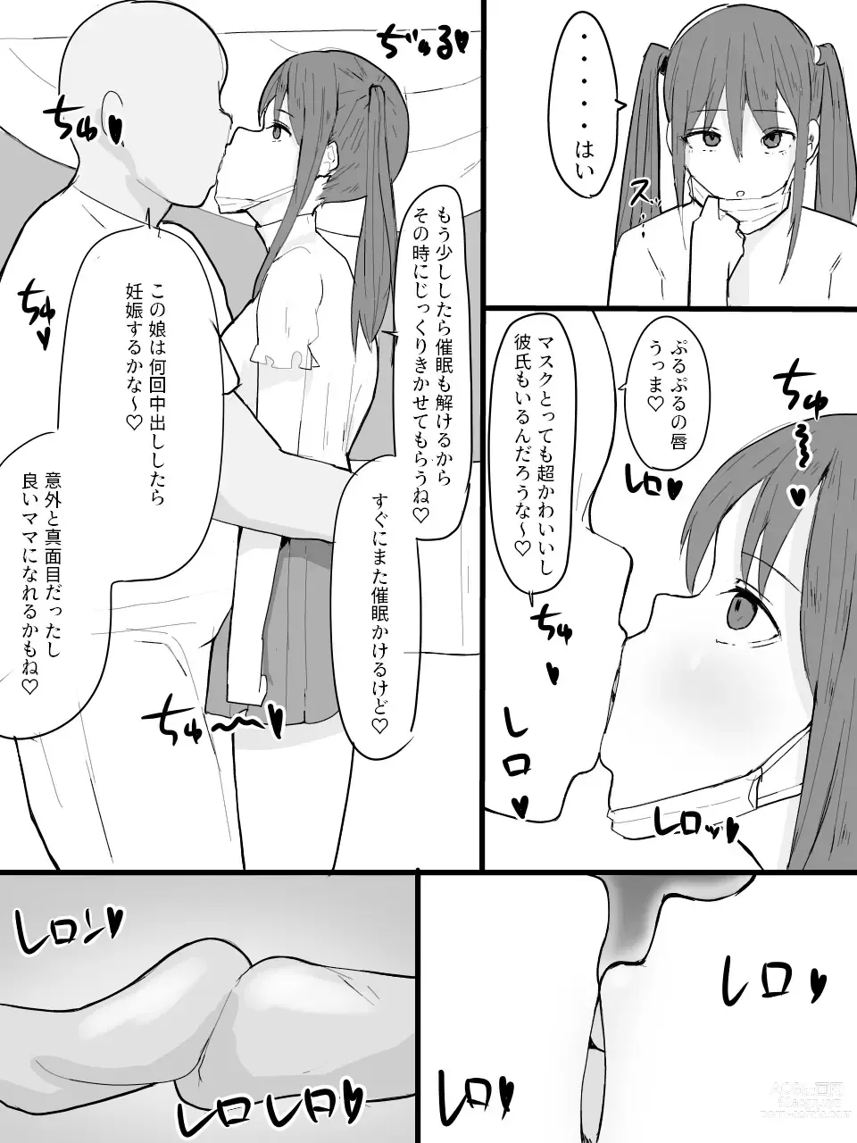 Page 8 of doujinshi Twintail Mask-chan o Saimin de Onaho ni Shiyou!