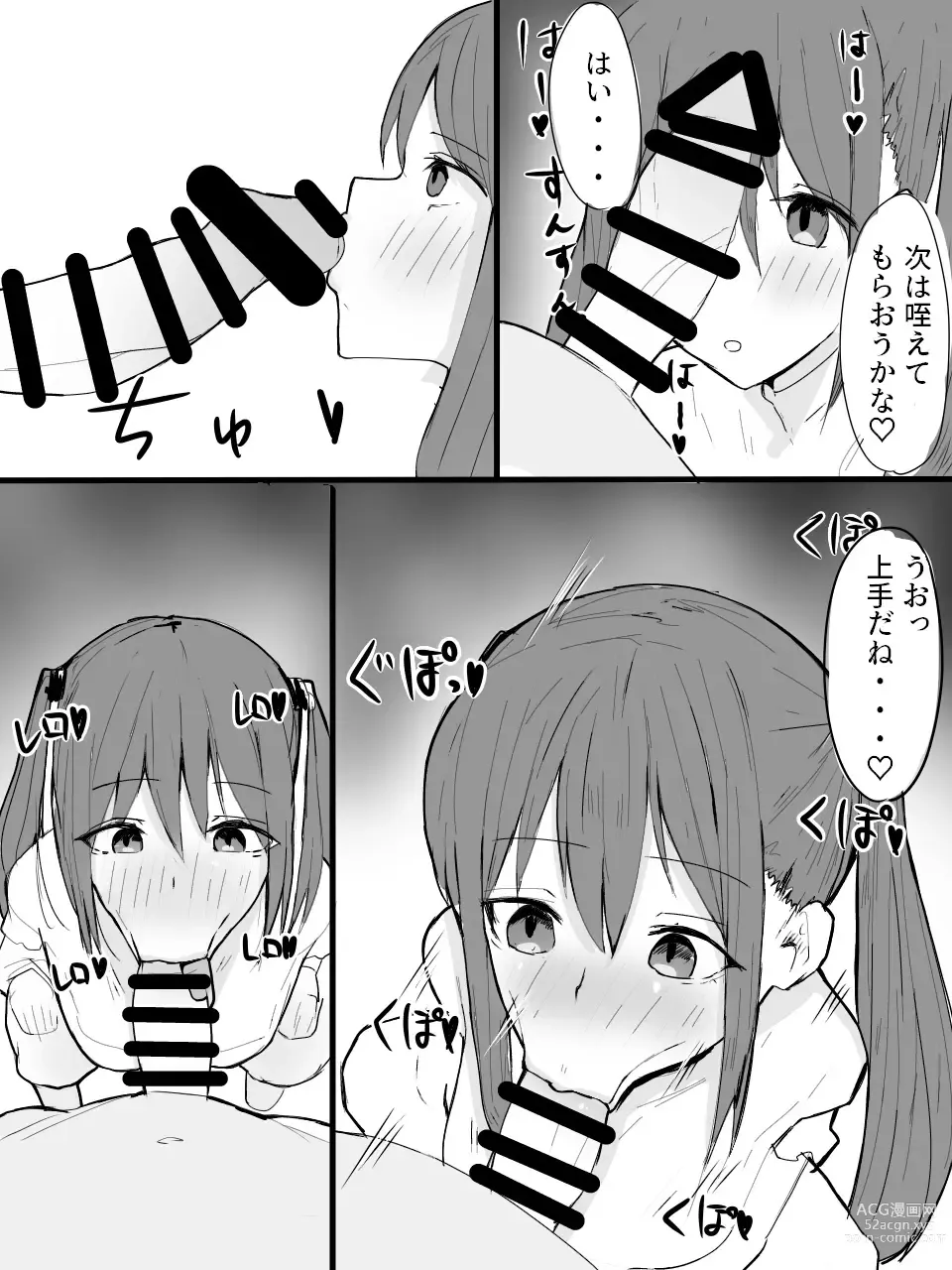 Page 9 of doujinshi Twintail Mask-chan o Saimin de Onaho ni Shiyou!