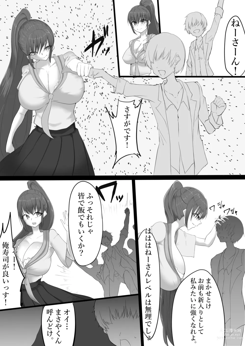 Page 3 of doujinshi Muteki datta Banchou ga Kabejiri de Jinmon Sareru Hanashi