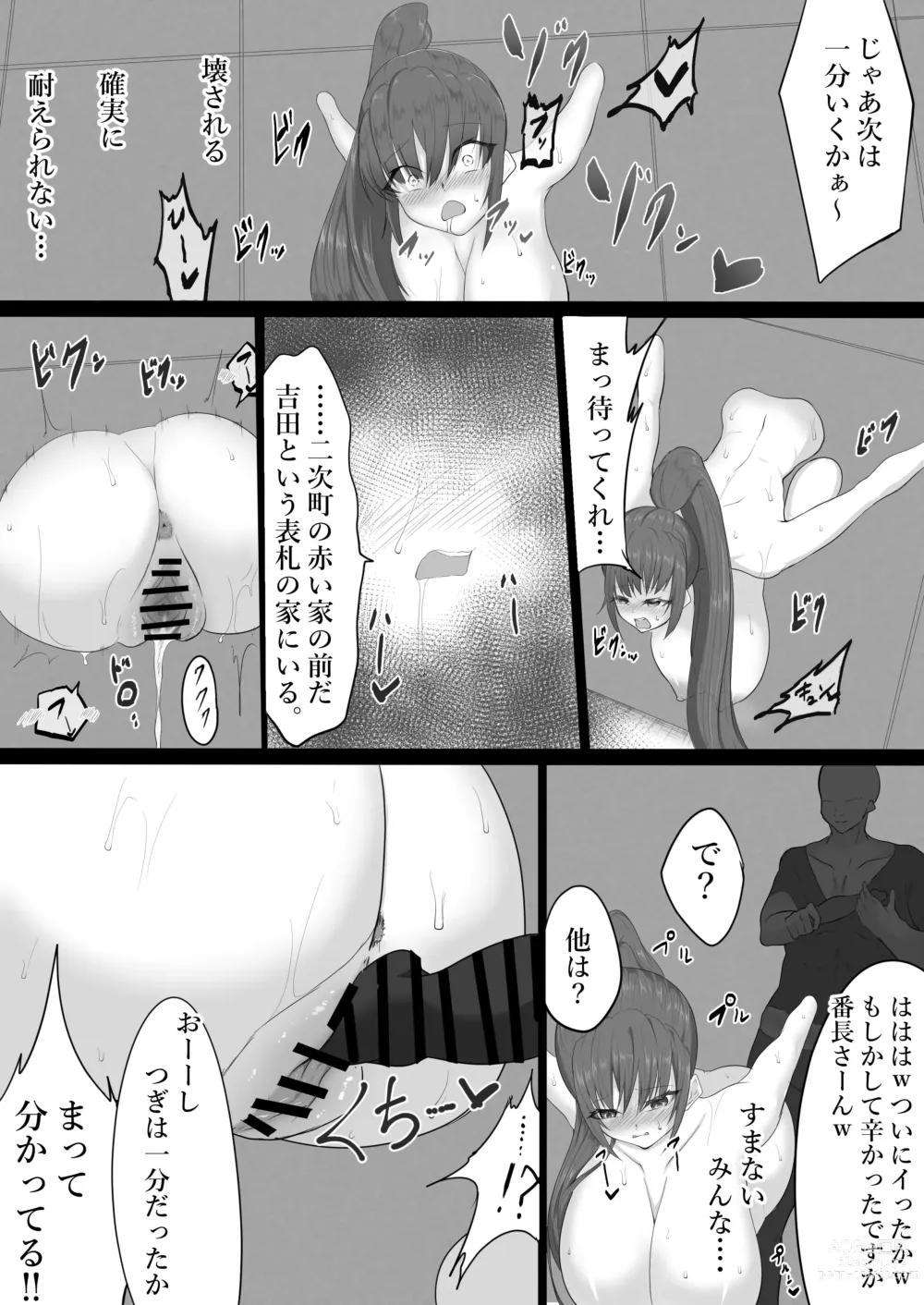 Page 31 of doujinshi Muteki datta Banchou ga Kabejiri de Jinmon Sareru Hanashi