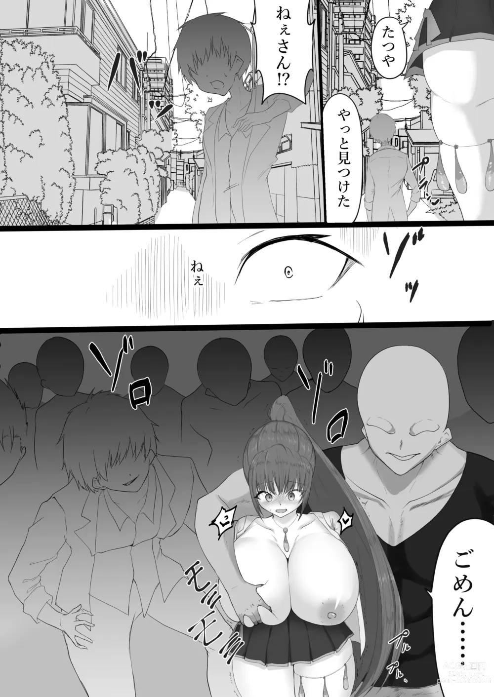 Page 34 of doujinshi Muteki datta Banchou ga Kabejiri de Jinmon Sareru Hanashi