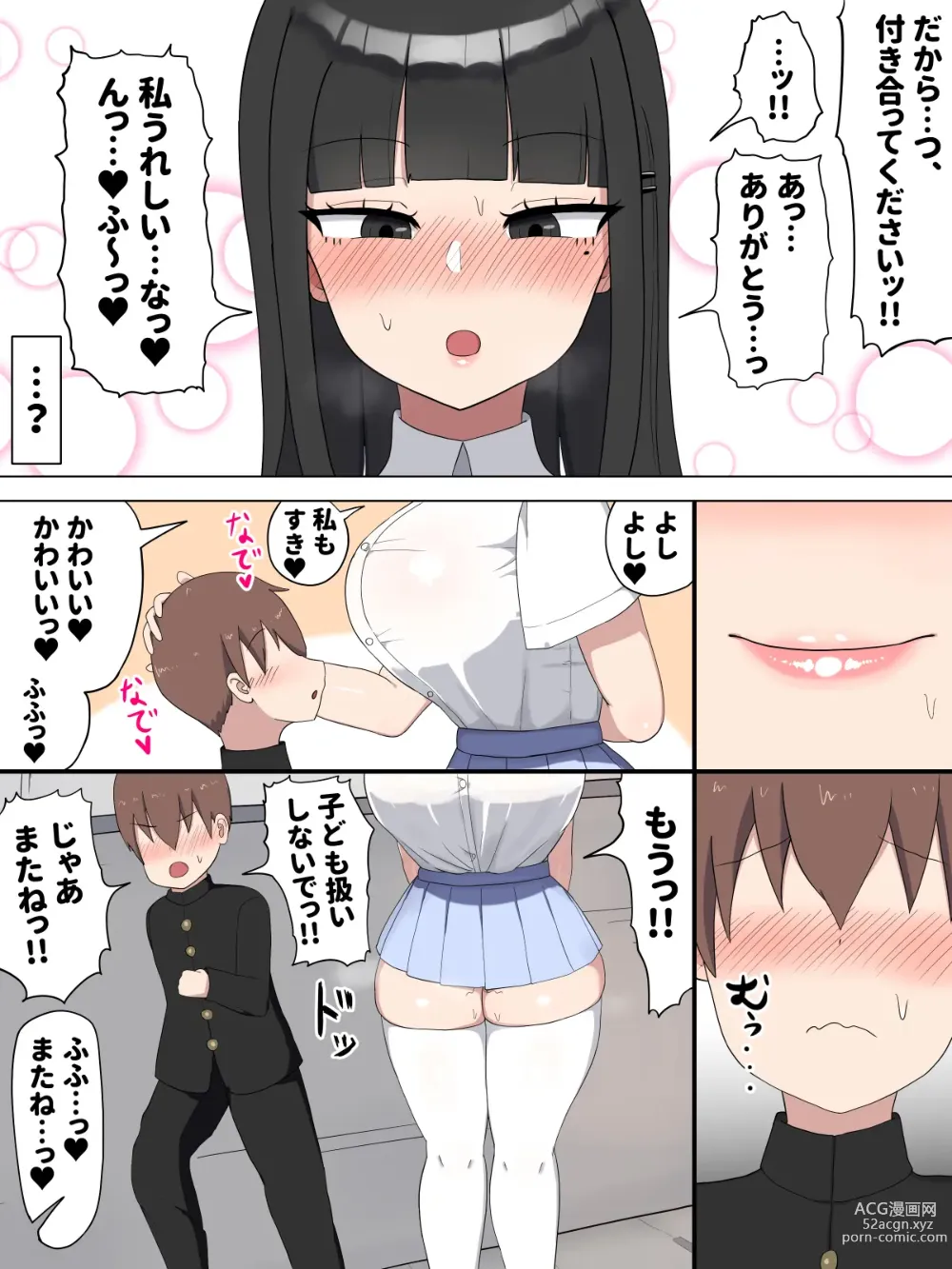 Page 15 of doujinshi Boku no Suki na Onee-chan wa...