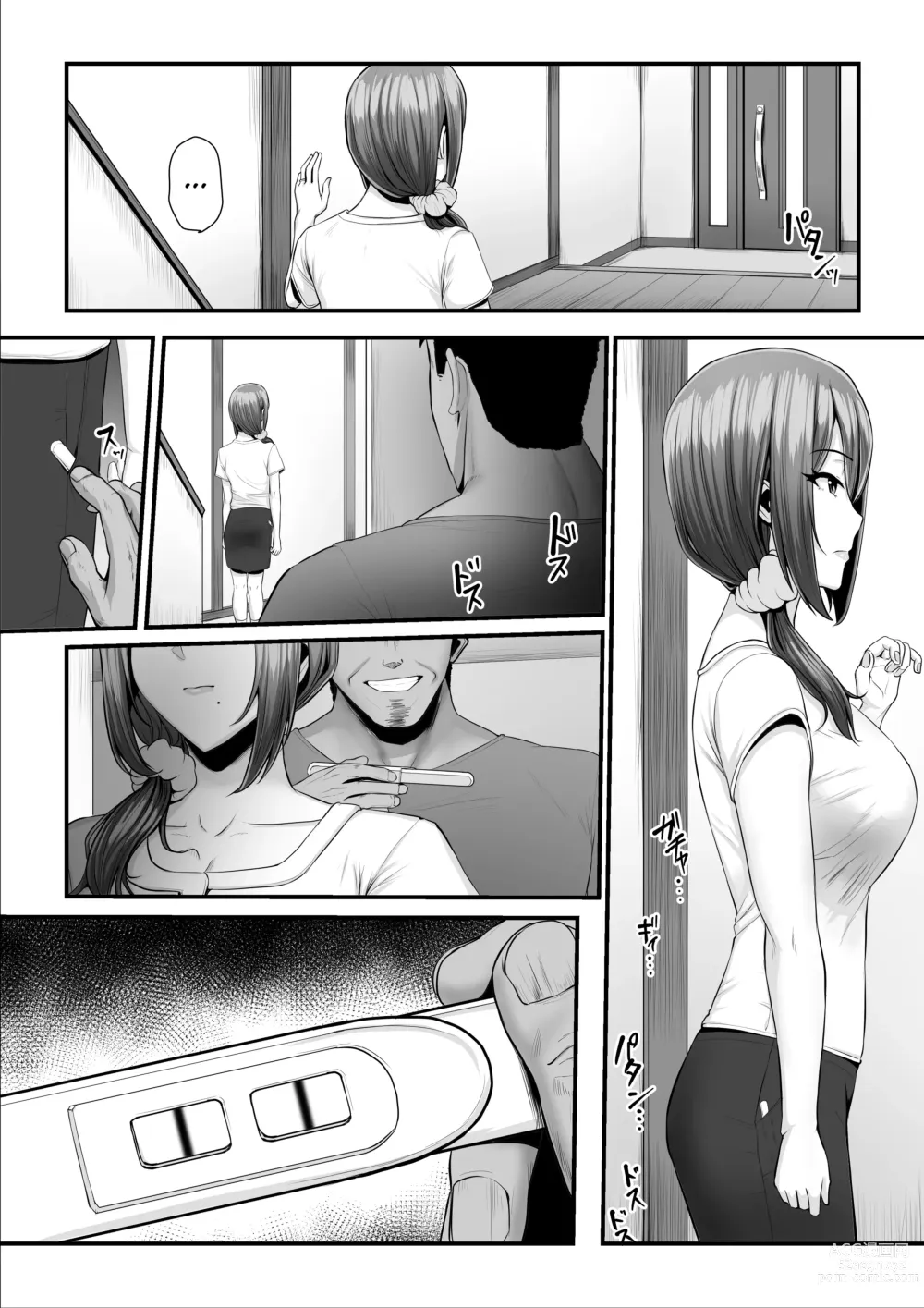 Page 104 of doujinshi Nureta Ajisai 2