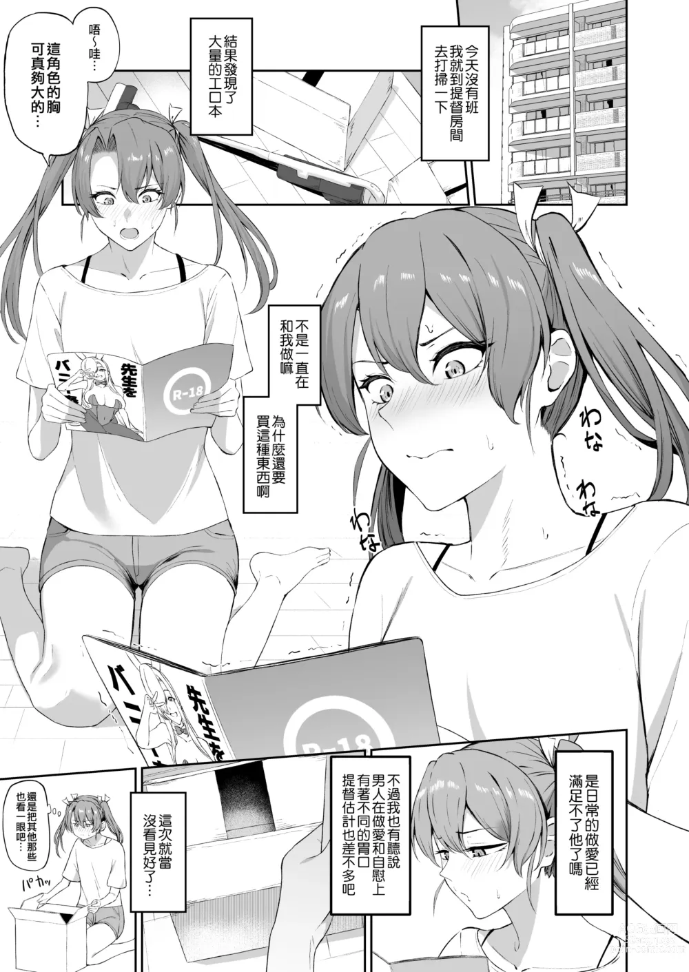 Page 3 of doujinshi Kaku no Shiriana