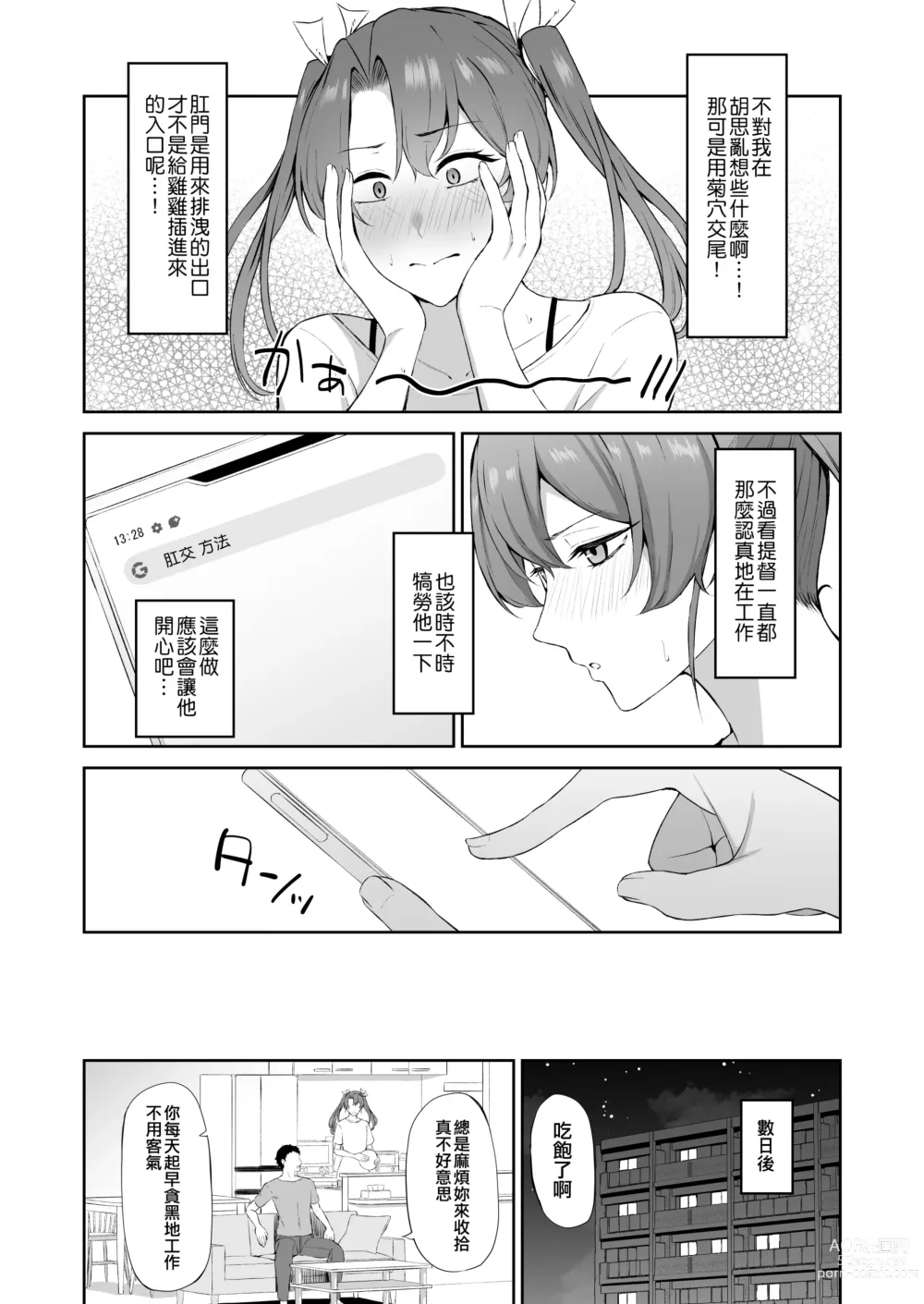 Page 5 of doujinshi Kaku no Shiriana