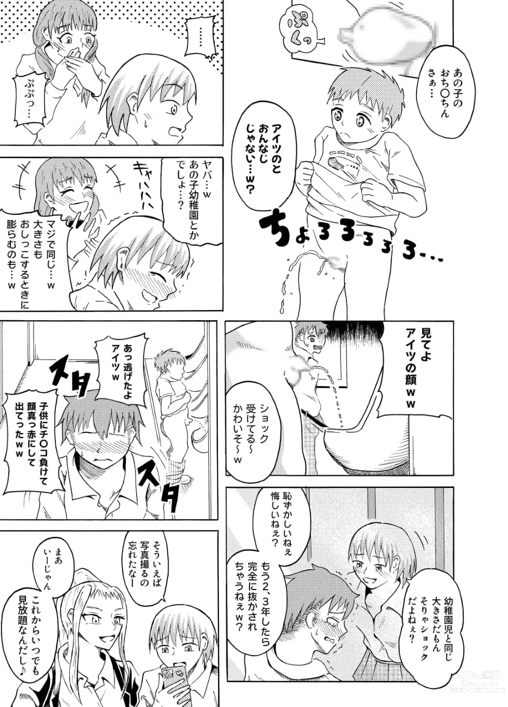 Page 14 of doujinshi Nozoki Miru Joshi-tachi ~Danshi Toilet Hen~