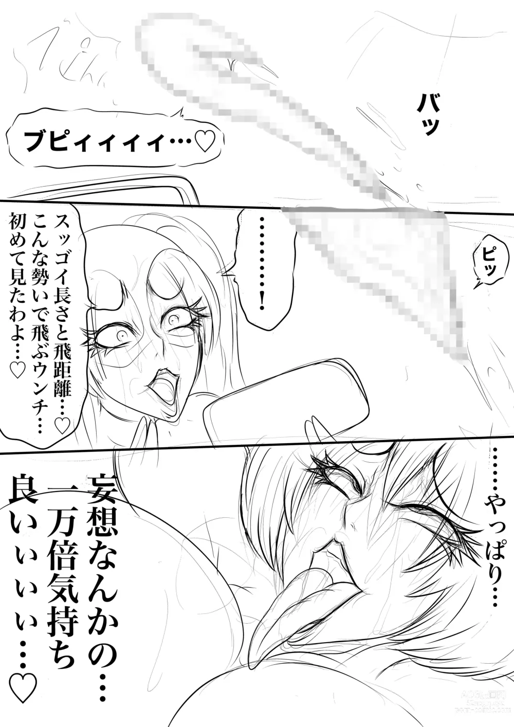 Page 23 of doujinshi BLOOM ROUND.15