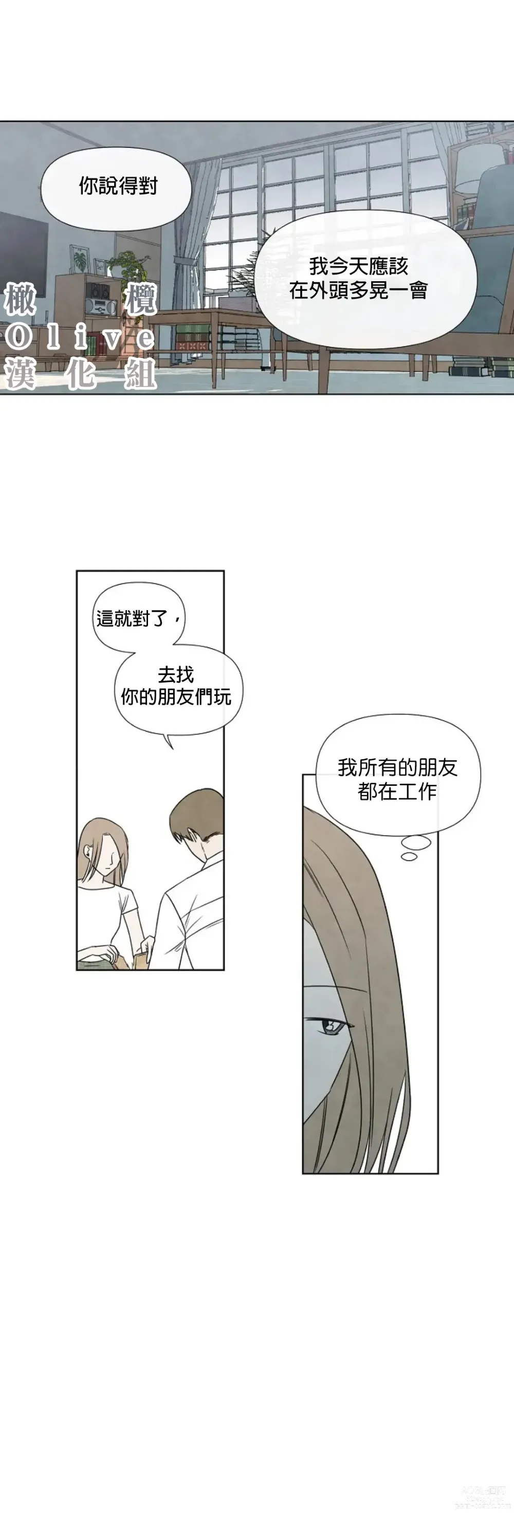 Page 116 of doujinshi 夏至点Ch.00-29