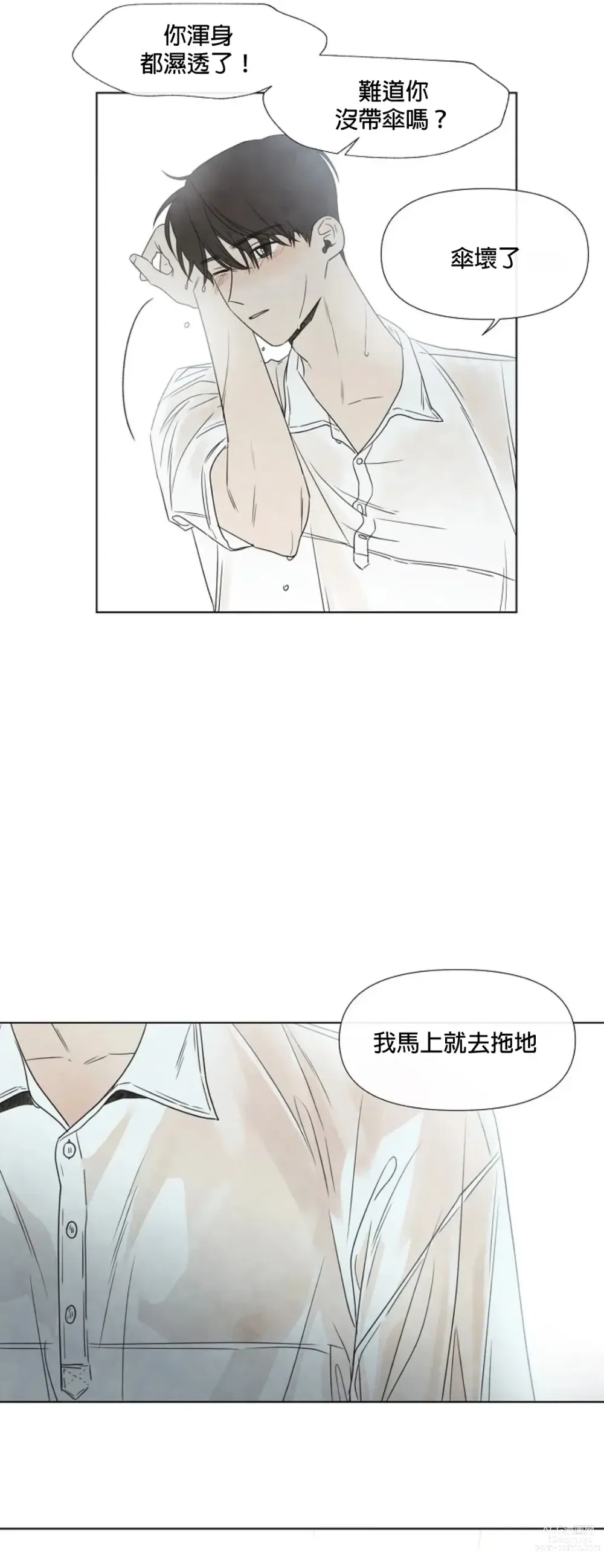 Page 125 of doujinshi 夏至点Ch.00-29