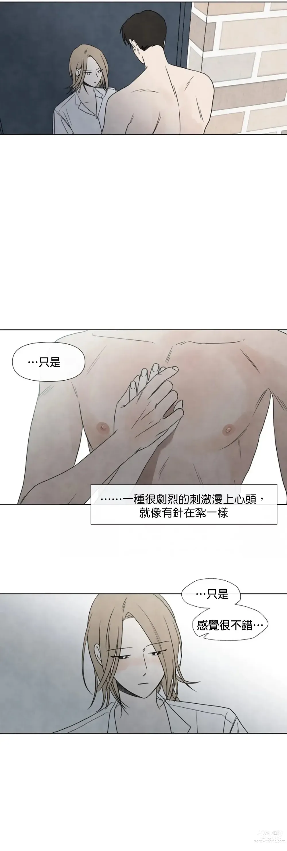 Page 141 of doujinshi 夏至点Ch.00-29