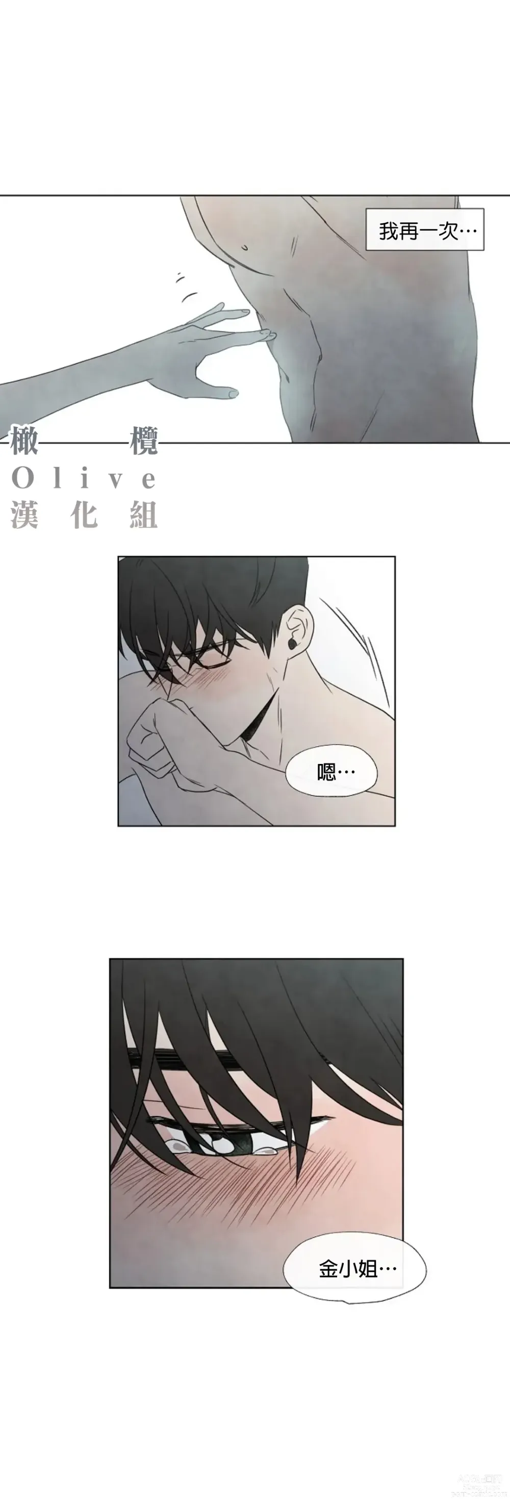 Page 142 of doujinshi 夏至点Ch.00-29