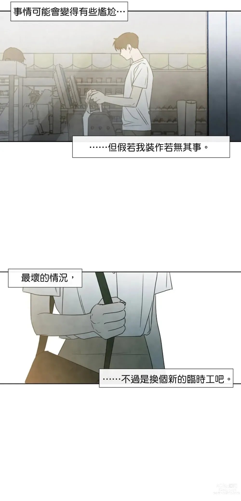 Page 157 of doujinshi 夏至点Ch.00-29