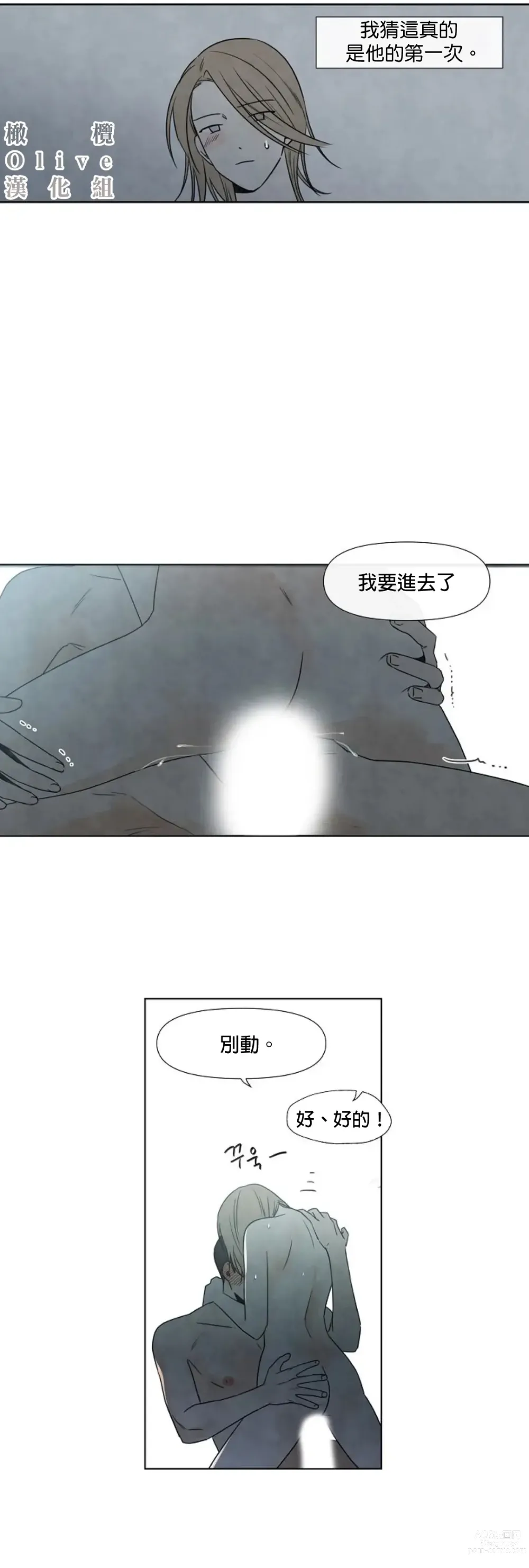 Page 206 of doujinshi 夏至点Ch.00-29