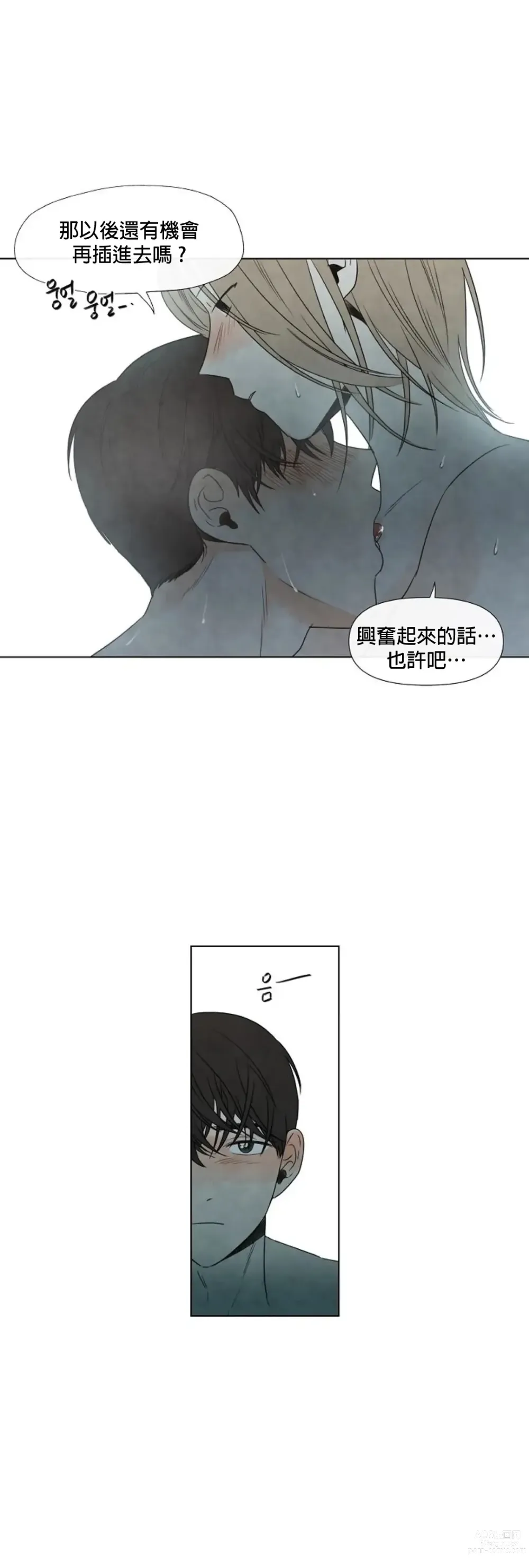 Page 209 of doujinshi 夏至点Ch.00-29