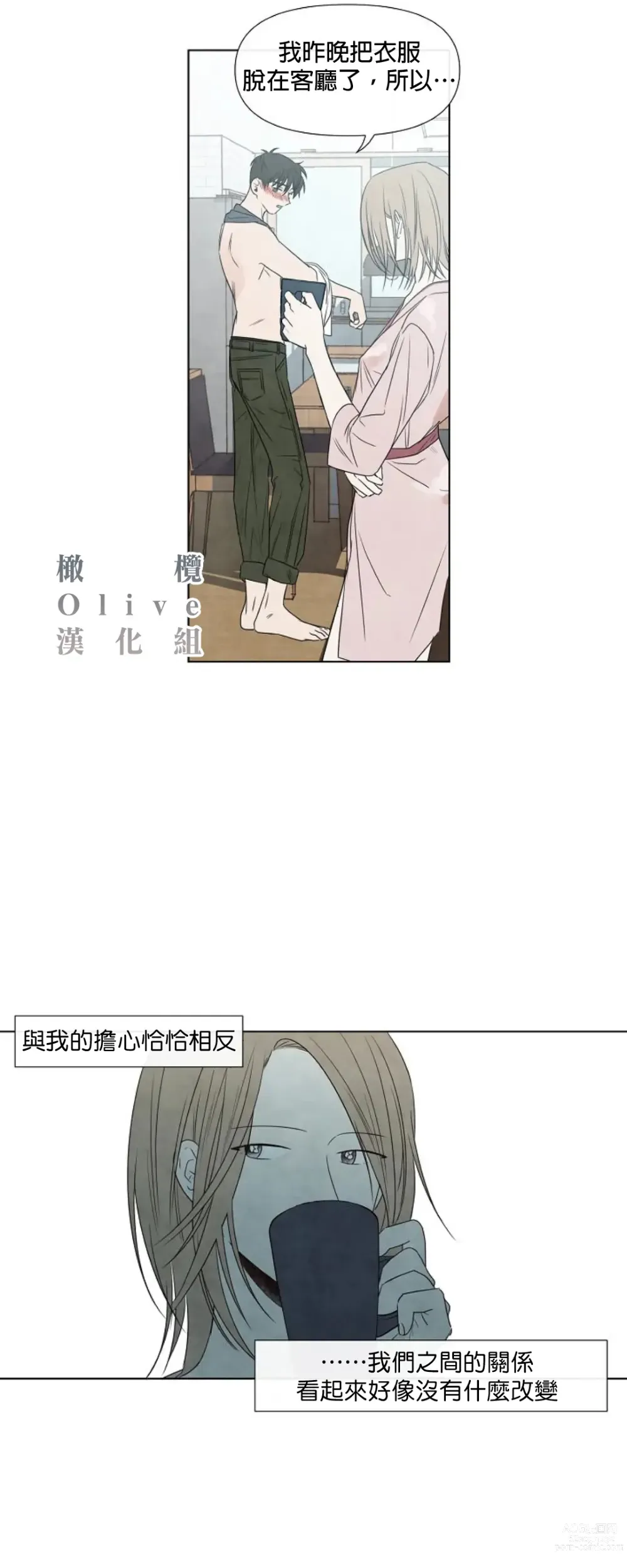 Page 229 of doujinshi 夏至点Ch.00-29