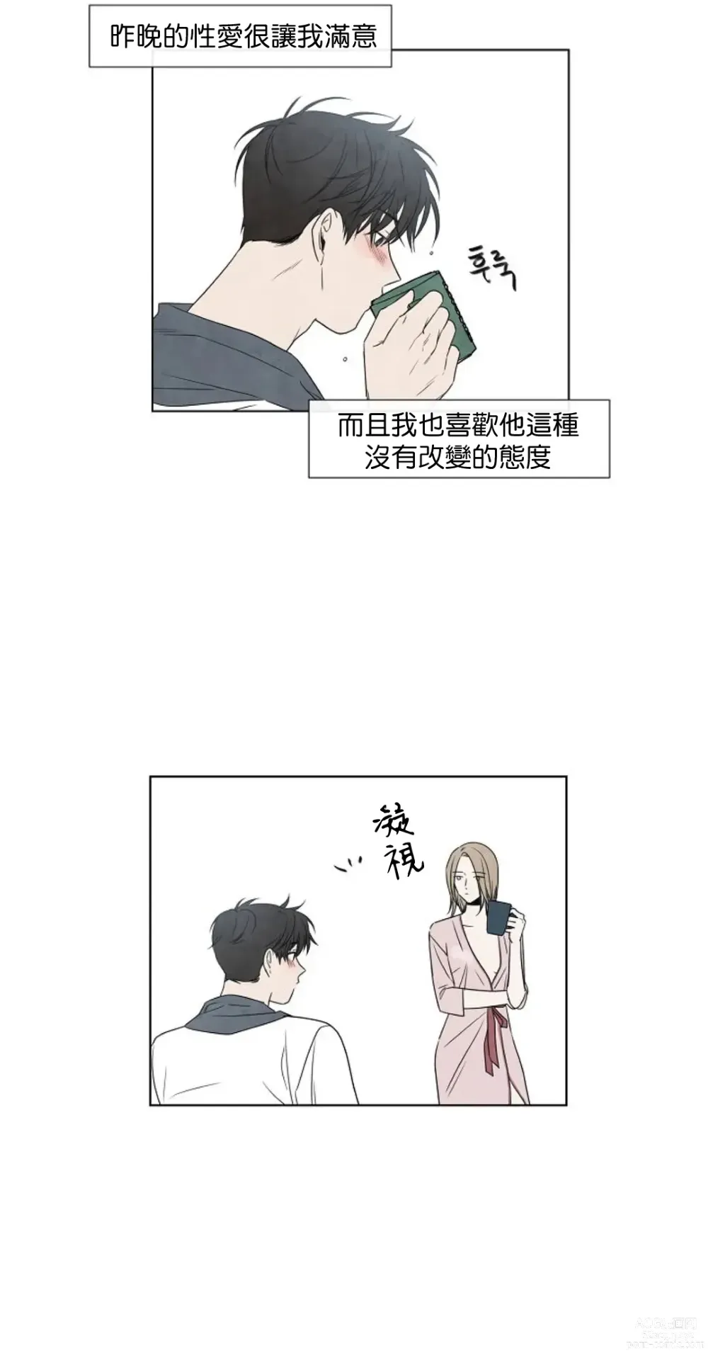 Page 230 of doujinshi 夏至点Ch.00-29