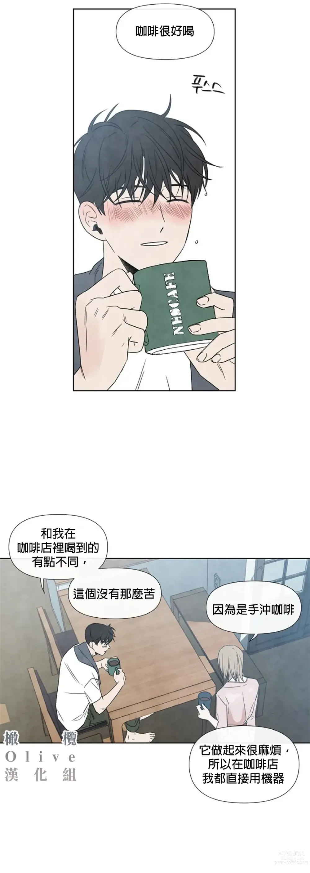 Page 231 of doujinshi 夏至点Ch.00-29