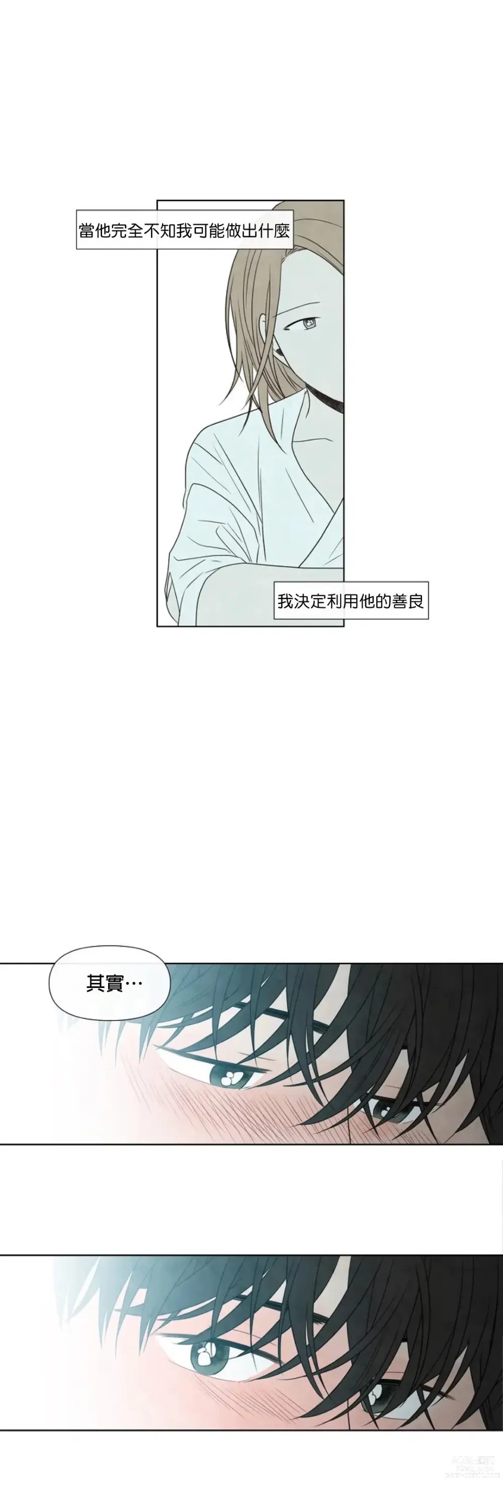 Page 275 of doujinshi 夏至点Ch.00-29