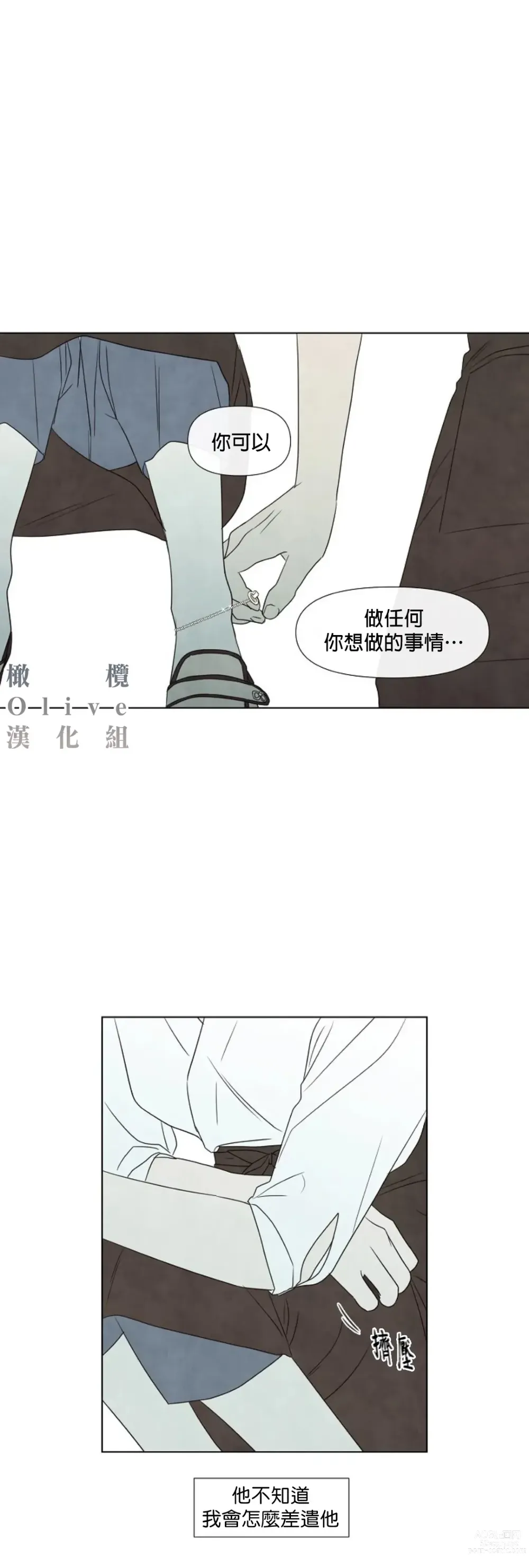 Page 276 of doujinshi 夏至点Ch.00-29