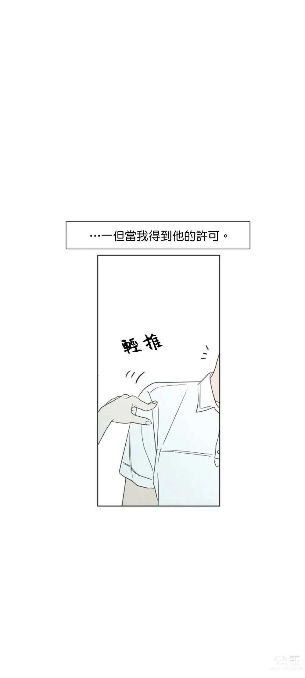 Page 277 of doujinshi 夏至点Ch.00-29