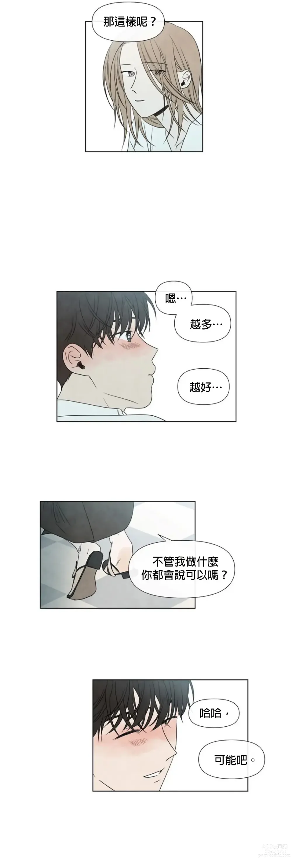 Page 279 of doujinshi 夏至点Ch.00-29