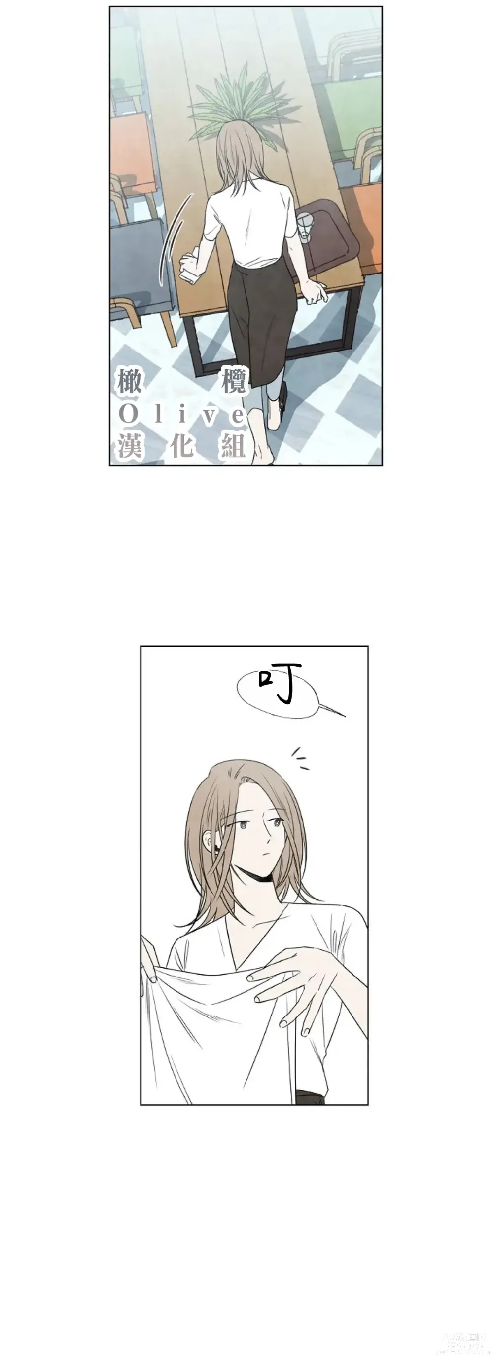 Page 304 of doujinshi 夏至点Ch.00-29