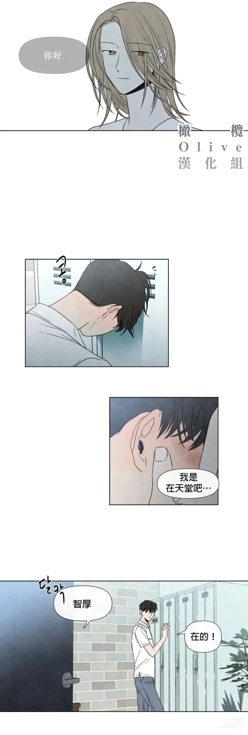 Page 308 of doujinshi 夏至点Ch.00-29