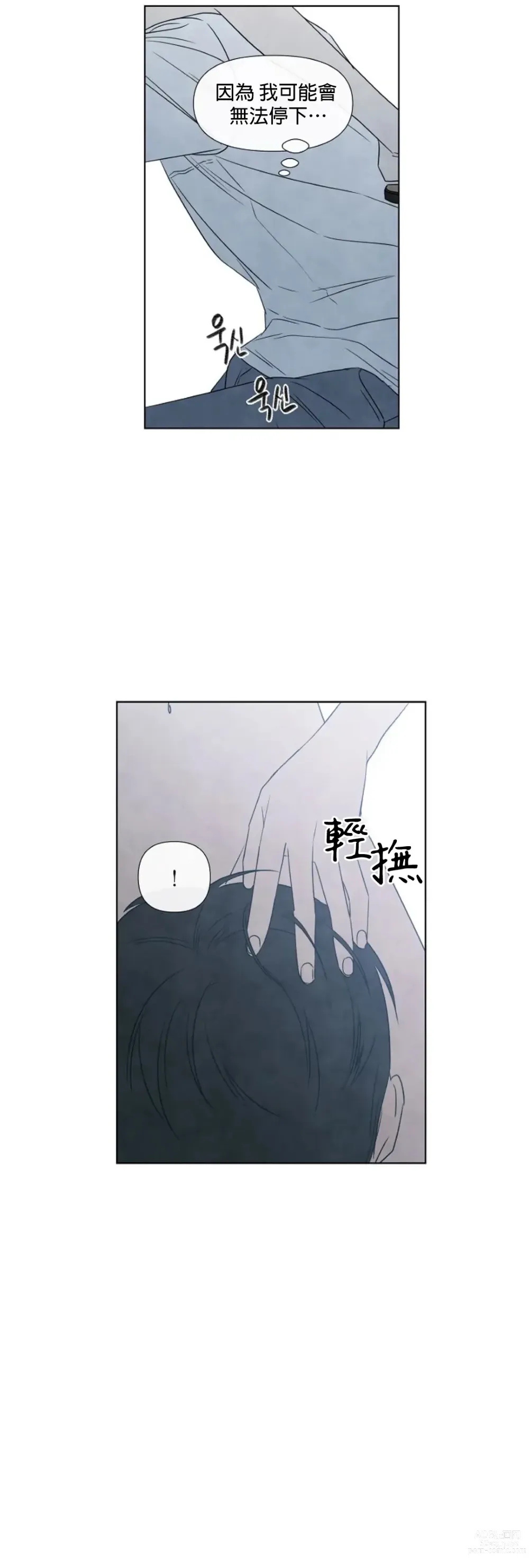 Page 315 of doujinshi 夏至点Ch.00-29