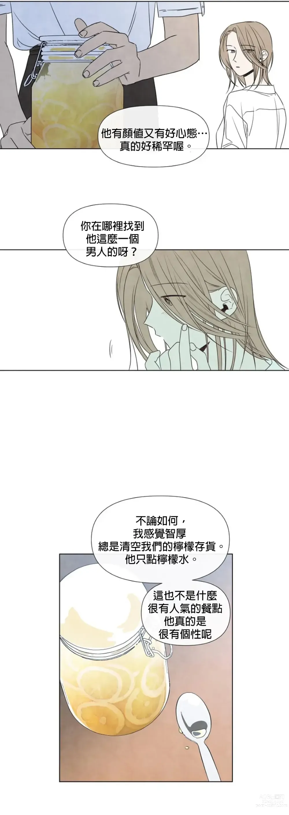 Page 336 of doujinshi 夏至点Ch.00-29