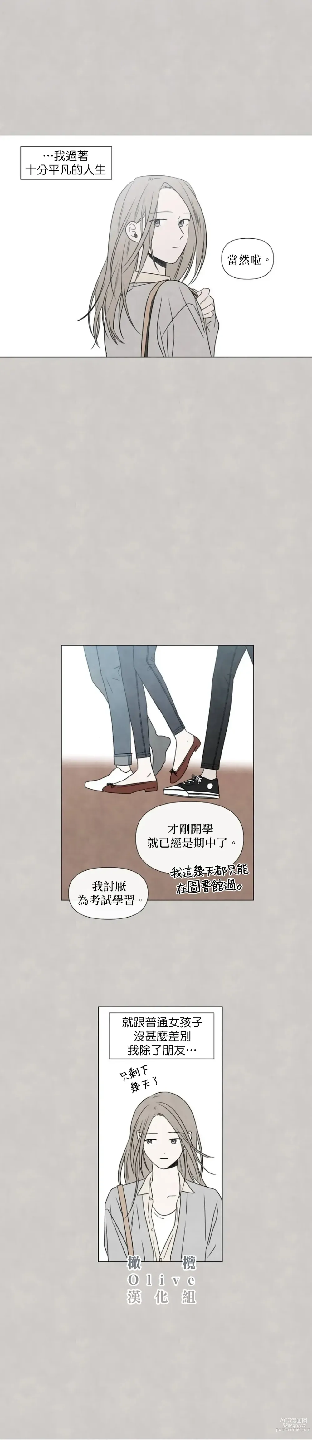 Page 349 of doujinshi 夏至点Ch.00-29